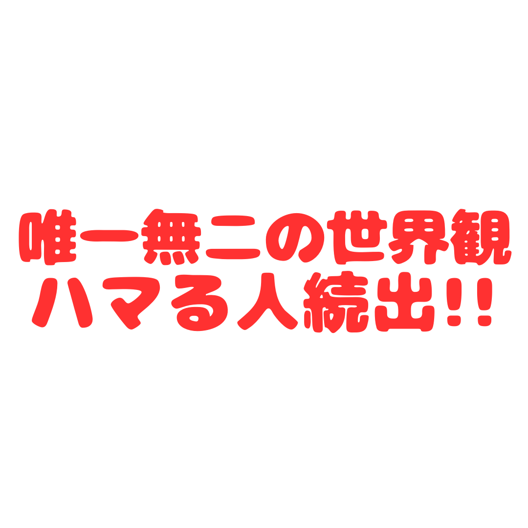 【必見】普通の射精に飽きたあなたへ【十三・大阪】