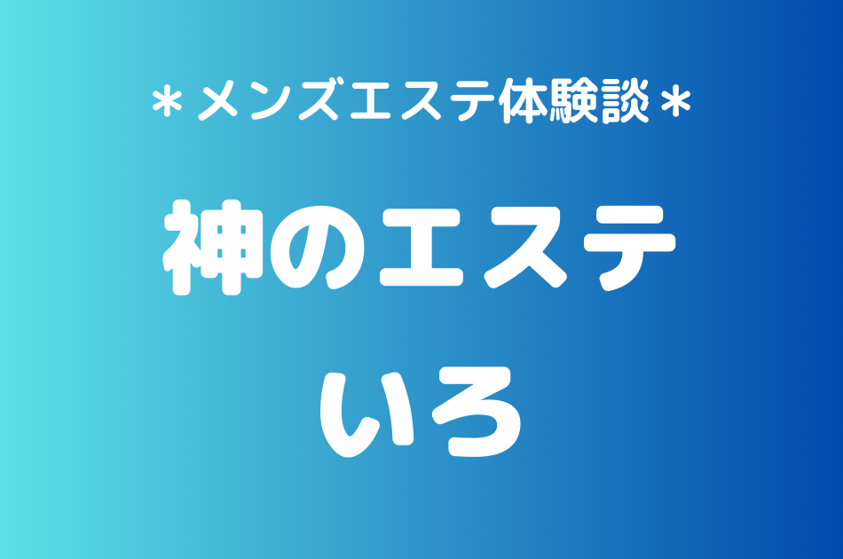 記事のサムネイル