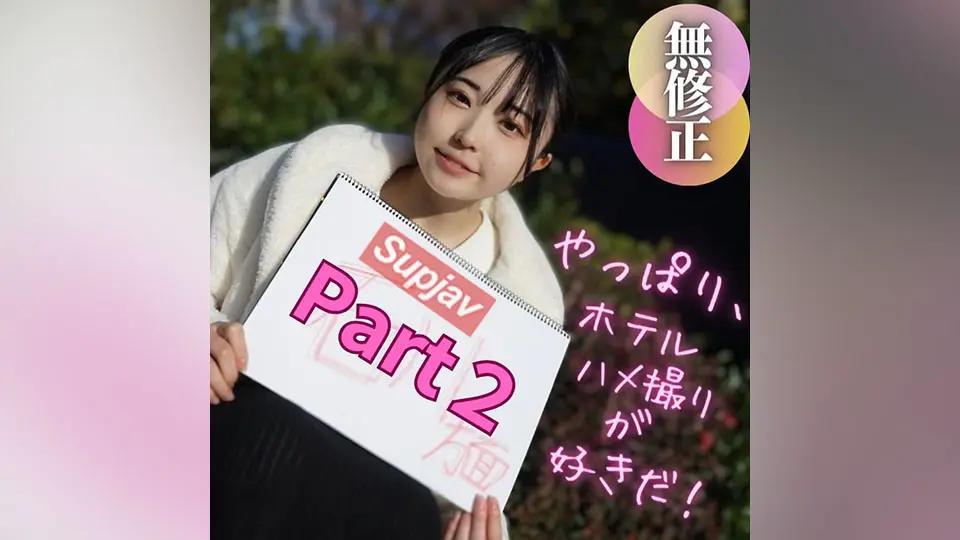 デリヘルで会えるFC2女優【FC2-PPV-4121738,4162760】