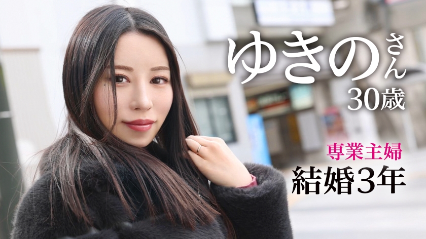 高級デリヘルで会えるAV女優情報【椎名ゆきの】