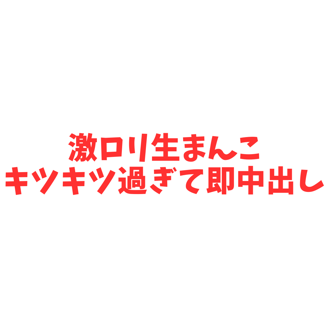 【ロリコン必見】金さえ払えば誰でもヤれる身長150cm以下ミニマム娘18名集めました！