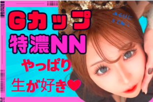 6/4,6,7出勤確認済み【大阪NN】【10部突破】ダイナマイトバディギャルと特濃NN！極上メンエス体験！