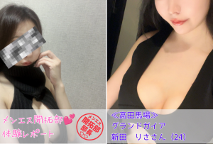 【高田馬場】グランドガイア(Grand Gaia)|新田りささん(24)の体験レポート