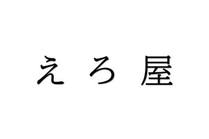 7/14(火)~　出勤情報