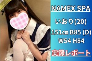 🌟2部突破🌟HRなるか？【ナメックスパ・いおり(20)】貴様、何を企んでいる！