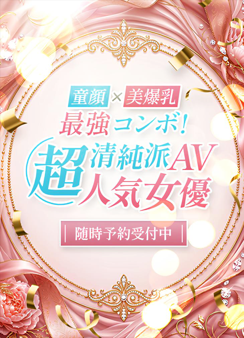🐯虎の穴「清純派AV超人気女優」最速・詳細レポート㊙️プレゼント有り！